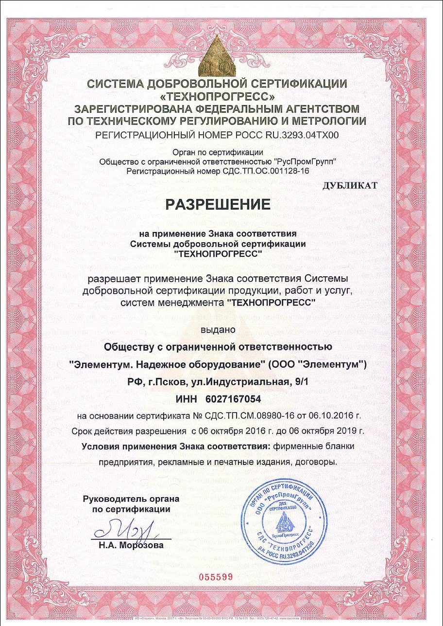 Permit to use the “Technoprogress” voluntary certification conformity mark