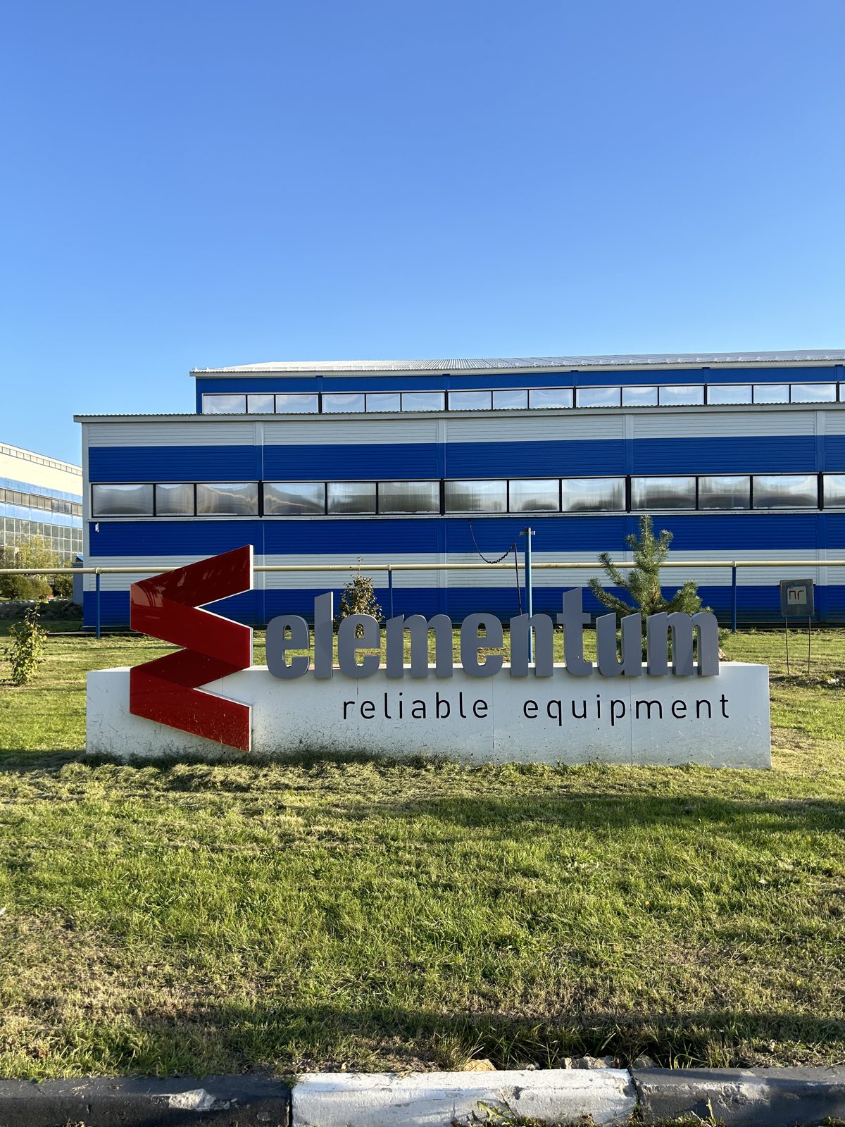 Производственный корпус завода «Элементум» с вывеской